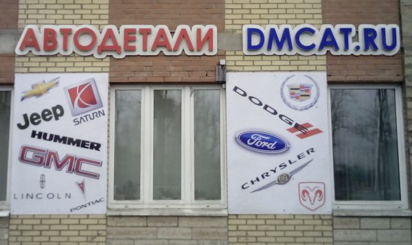 Купить запчасти для американских автомобилей в москве купить запчасти для скутера в украине